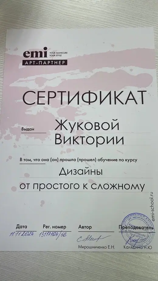 Диплом школы